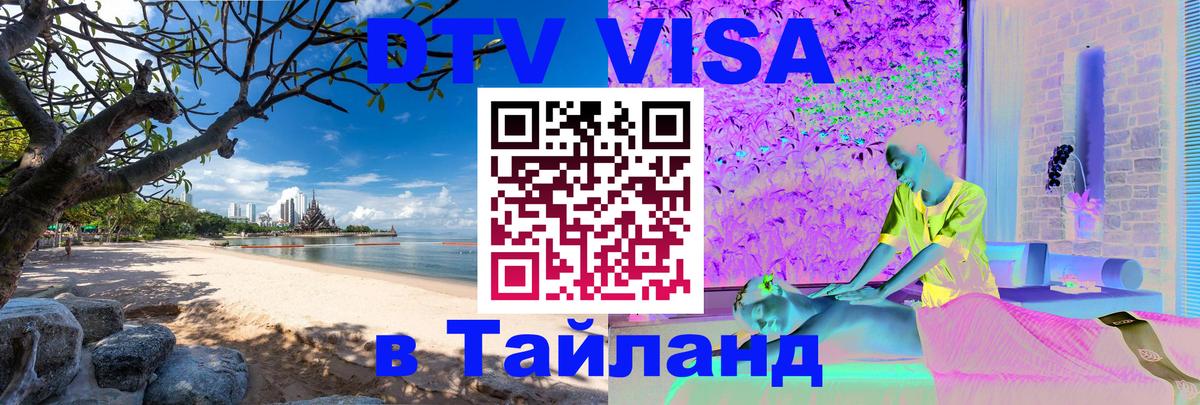 Сколько стоит DTV виза — актуальные цены, оформление даже без документов - 19.11.2025 